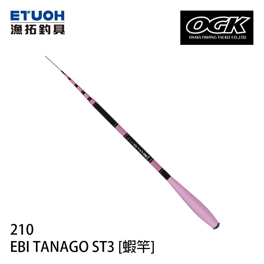 OGK EBI TANAGO ST III 210 [蝦竿]
